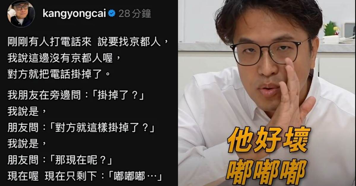 「他很壞嘟嘟嘟」為何爆紅？沈伯洋、蔡康永、謝和弦也捲流行迷因。圖片來源：FB@蔡康永、FB@台北 沈伯洋