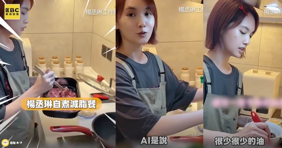 楊丞琳減脂菜單怎麼吃？AI精算青菜份量、牛肉片一餐吃幾片曝光。圖片來源：微博＠楊丞琳工作室