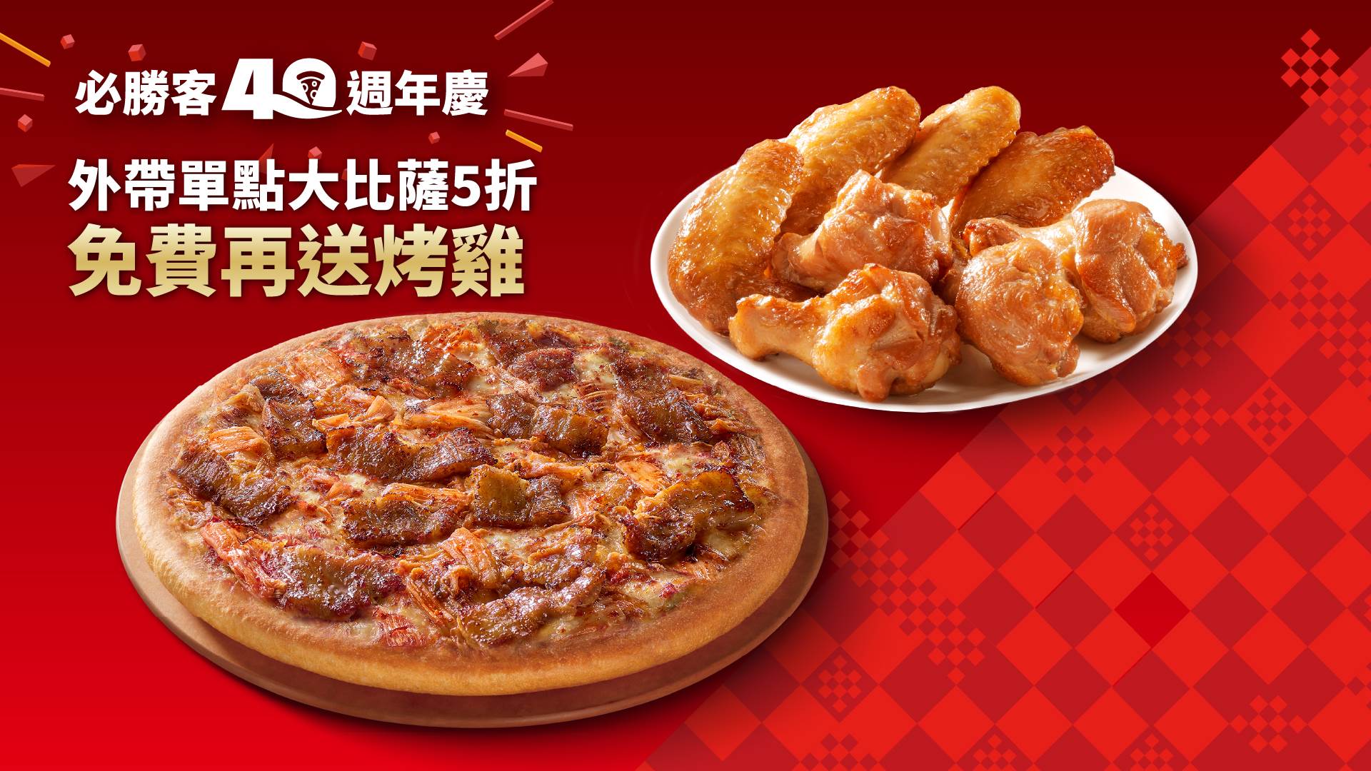 圖片來源：麥當勞