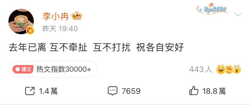圖片來源：微博