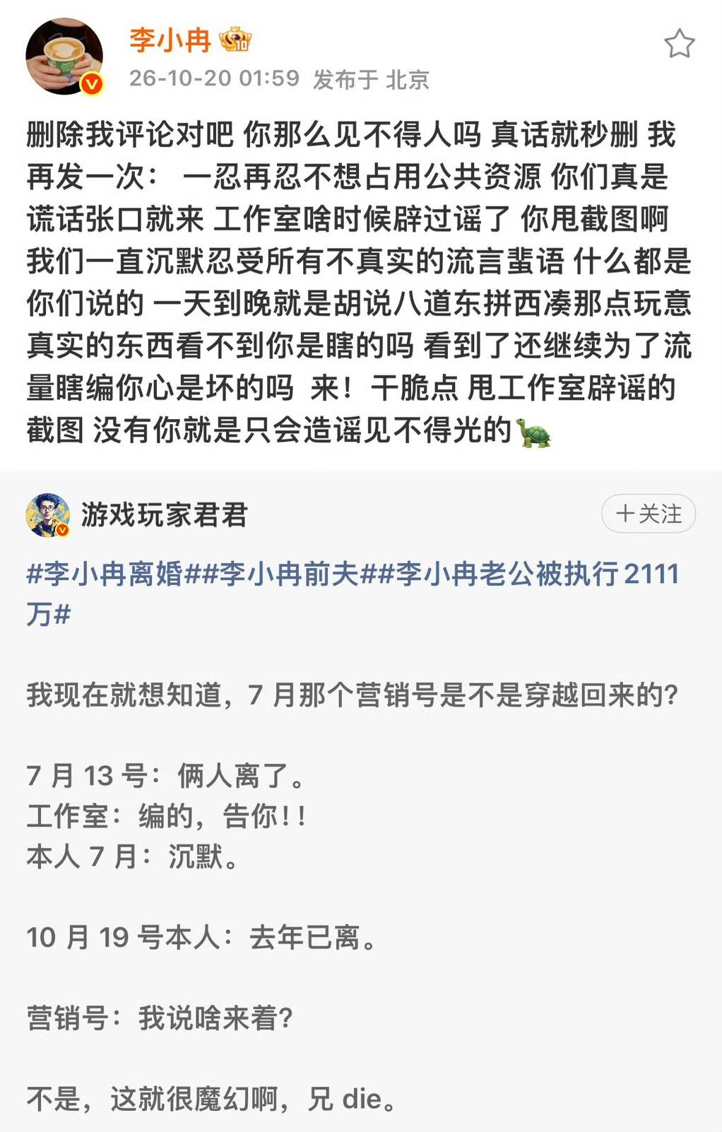 圖片來源：微博