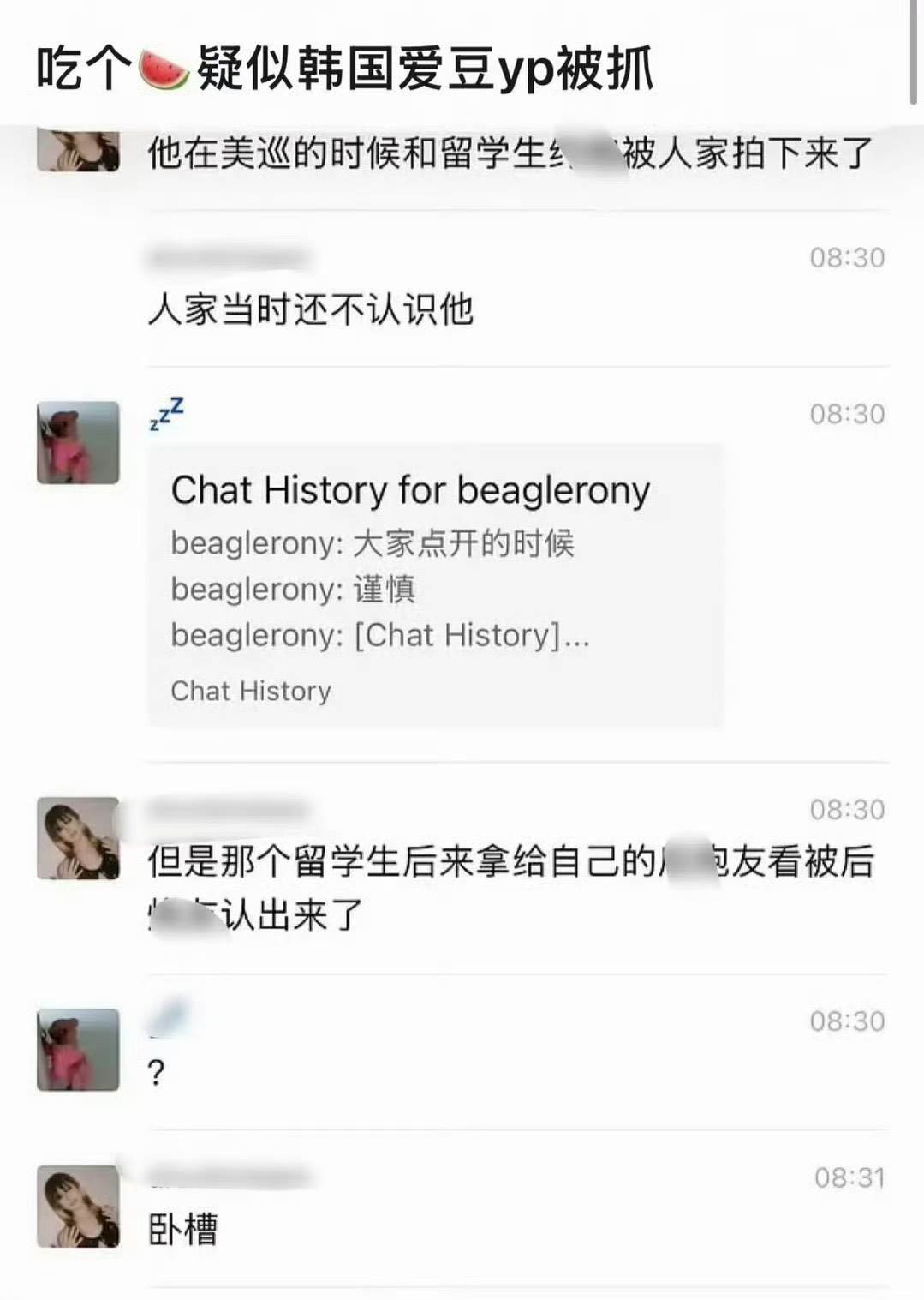 圖片來源：微博