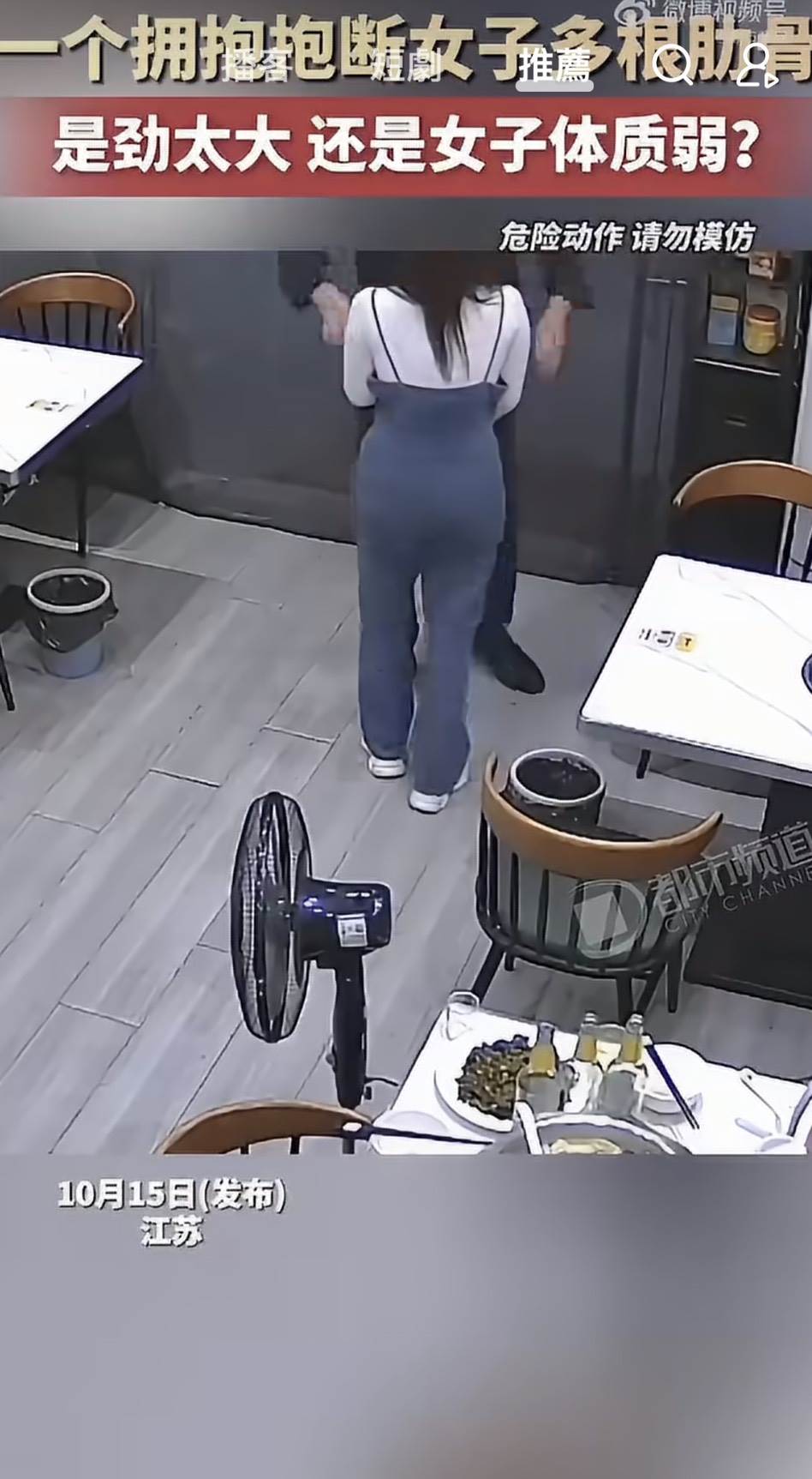 圖片來源 : 微博 @都市報導