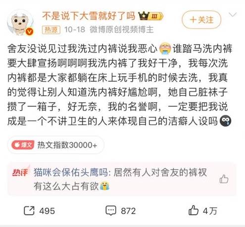 圖片來源：微博