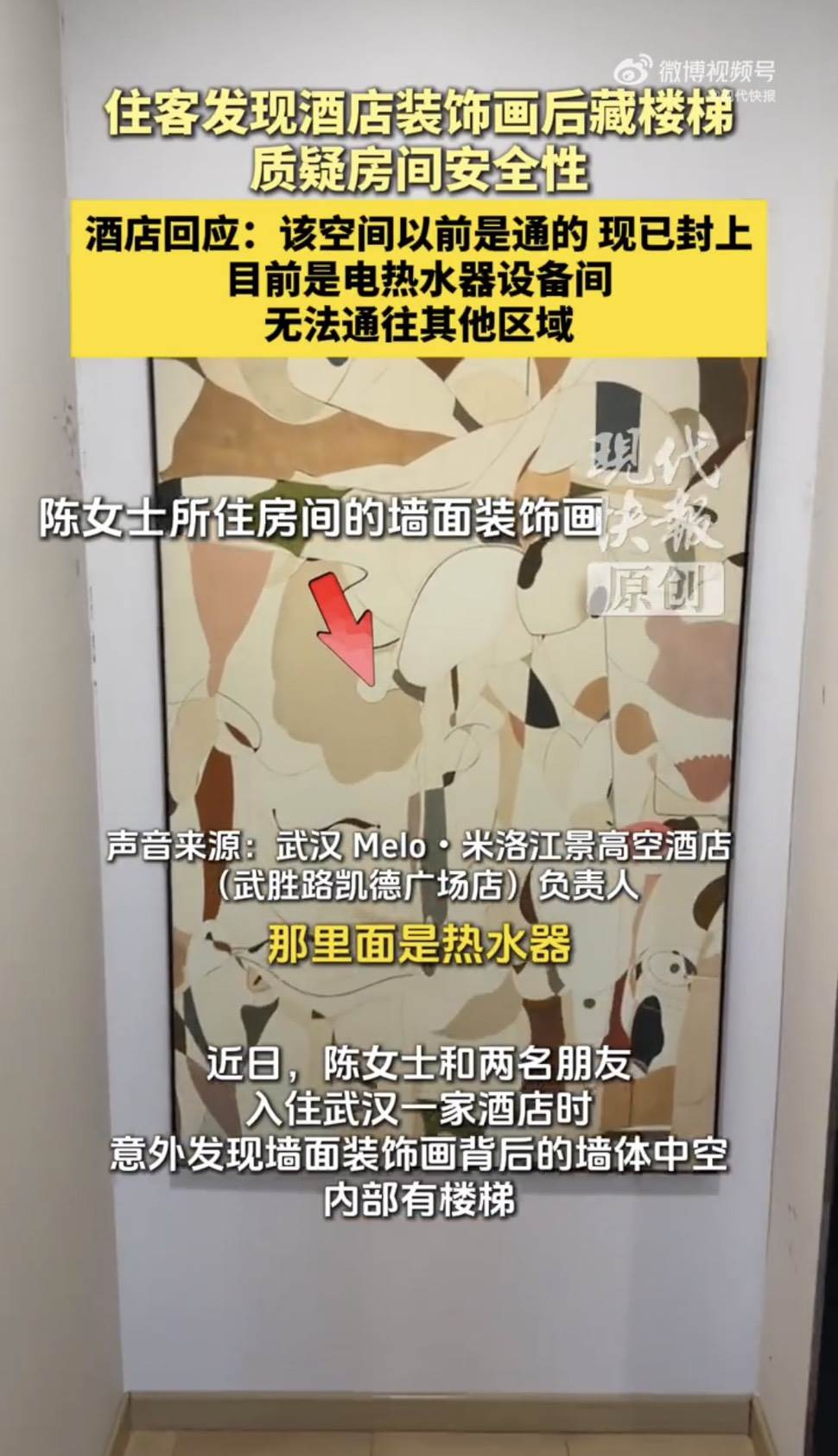 圖片來源 : 微博 @現代快報