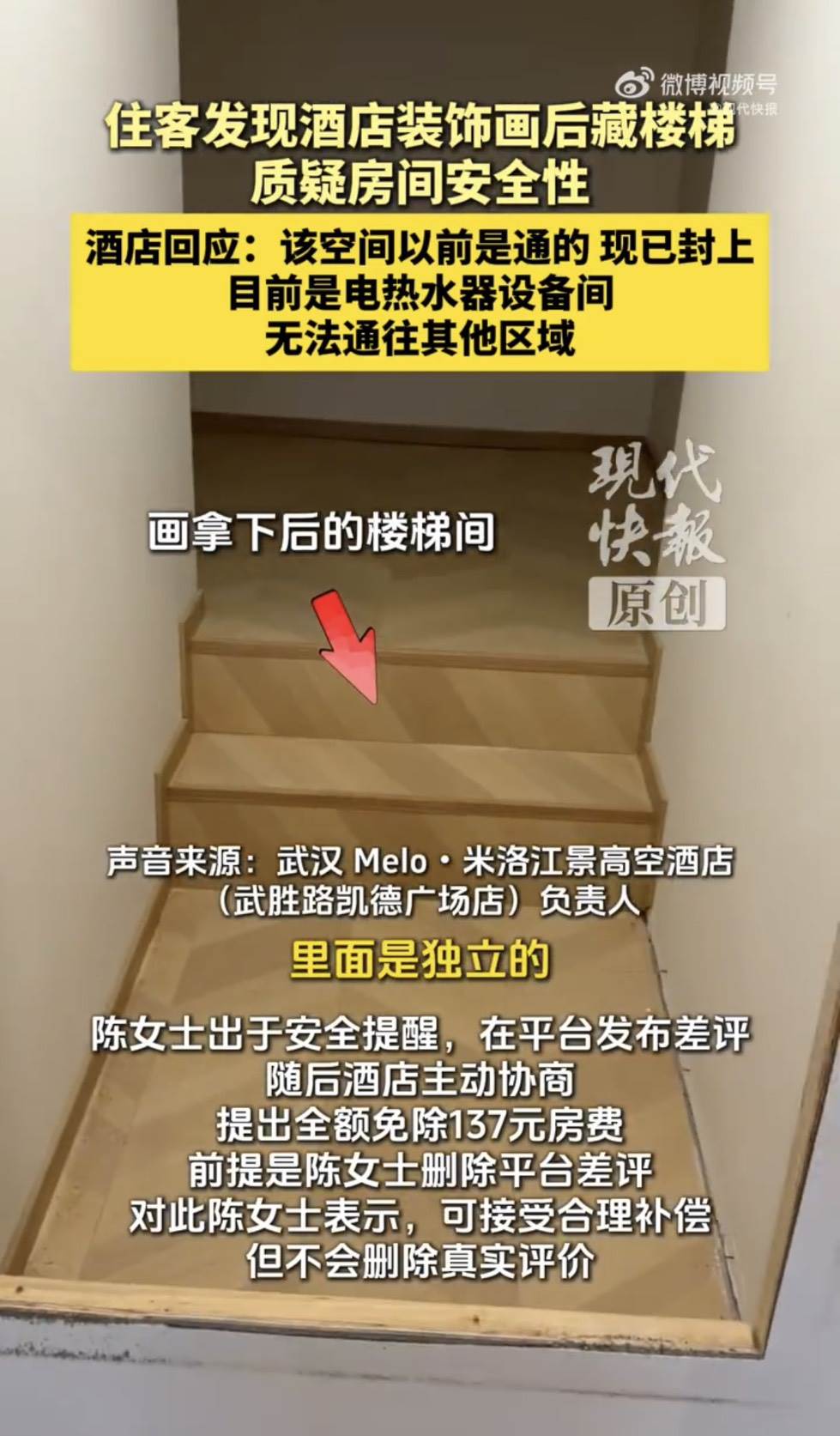 圖片來源 : 微博 @現代快報