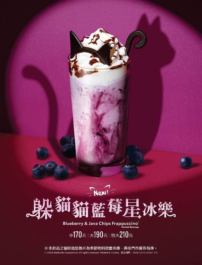 圖片來源：星巴克