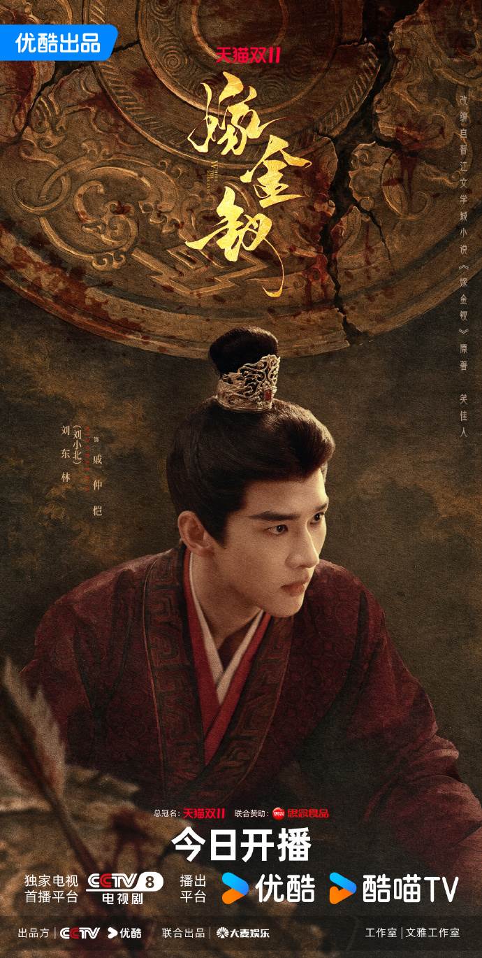 《嫁金釵》男二竟是《早春晴朗》孫遠翥，186公分劉小北古裝帥翻，7部代表作曝光！
圖片來源：微博
