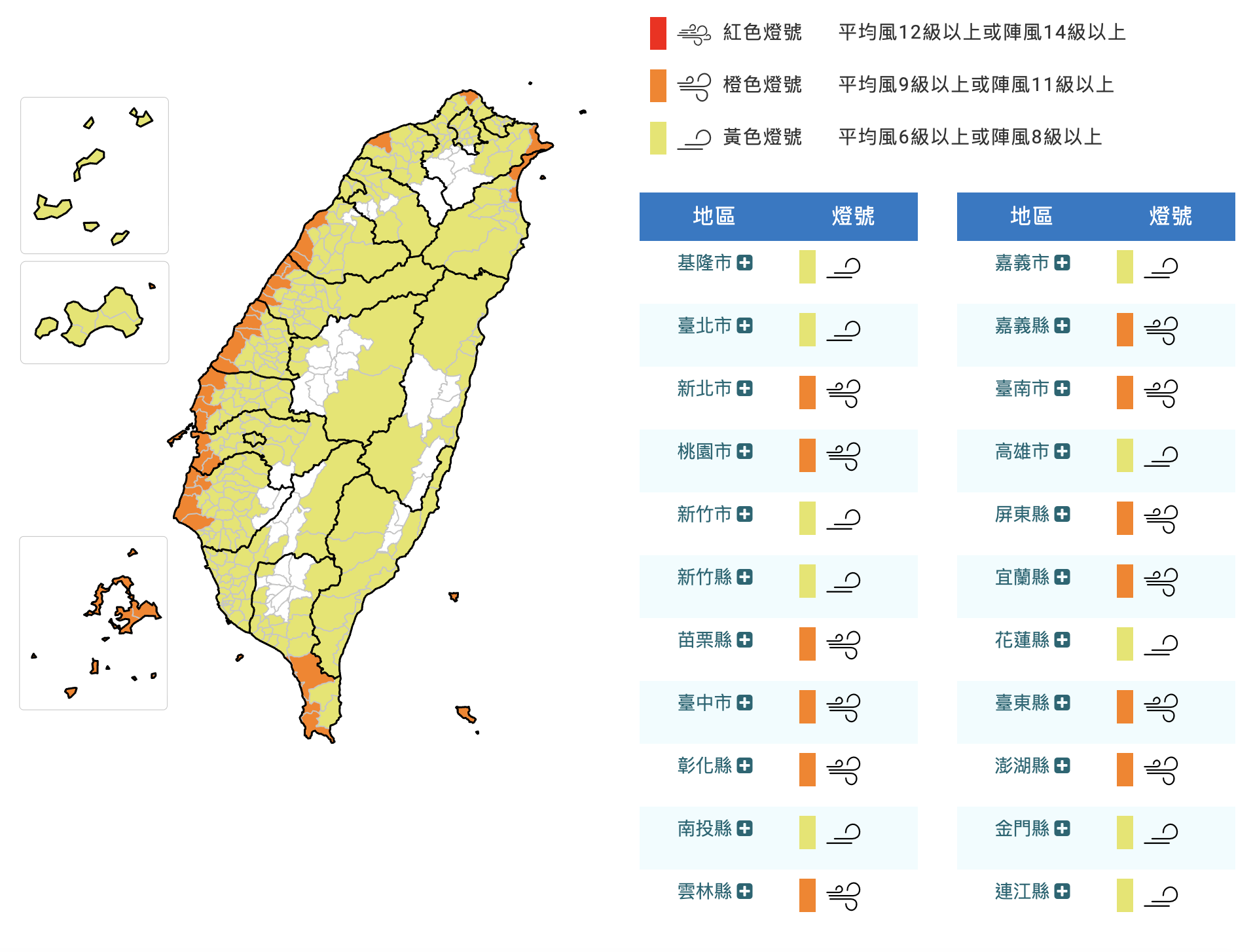 圖片來源：氣象署