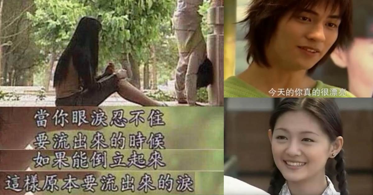 周渝民衝擊金鐘視帝！從「花澤類」到「馬亦森」，6大男神角色進化史藏洋蔥｜<a href='/search/tags/造咖追劇/' target='_blank'>造咖追劇</a>。圖片來源：《流星花園》劇照