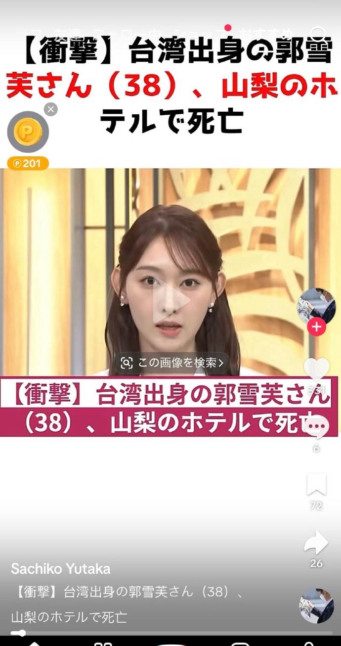 圖片來源 : 微博