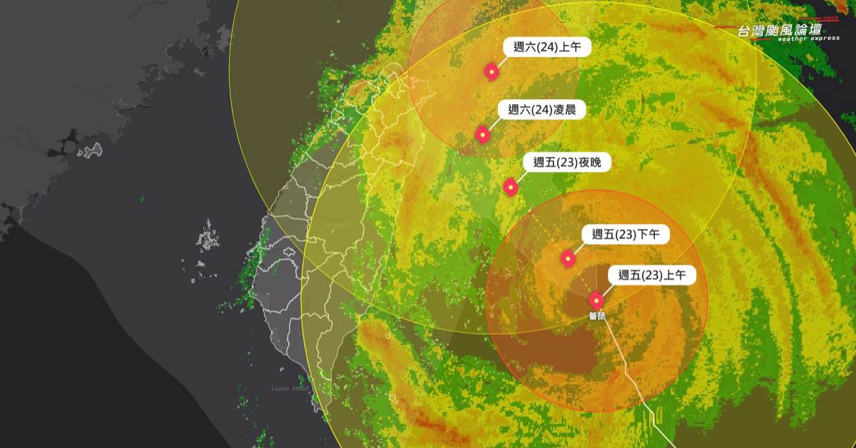 颱風薔琵影響時間拉長了
圖片來源：台灣颱風論壇天氣特急