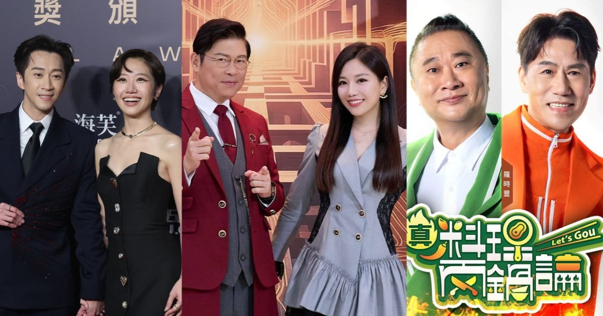 圖片來源：金鐘獎