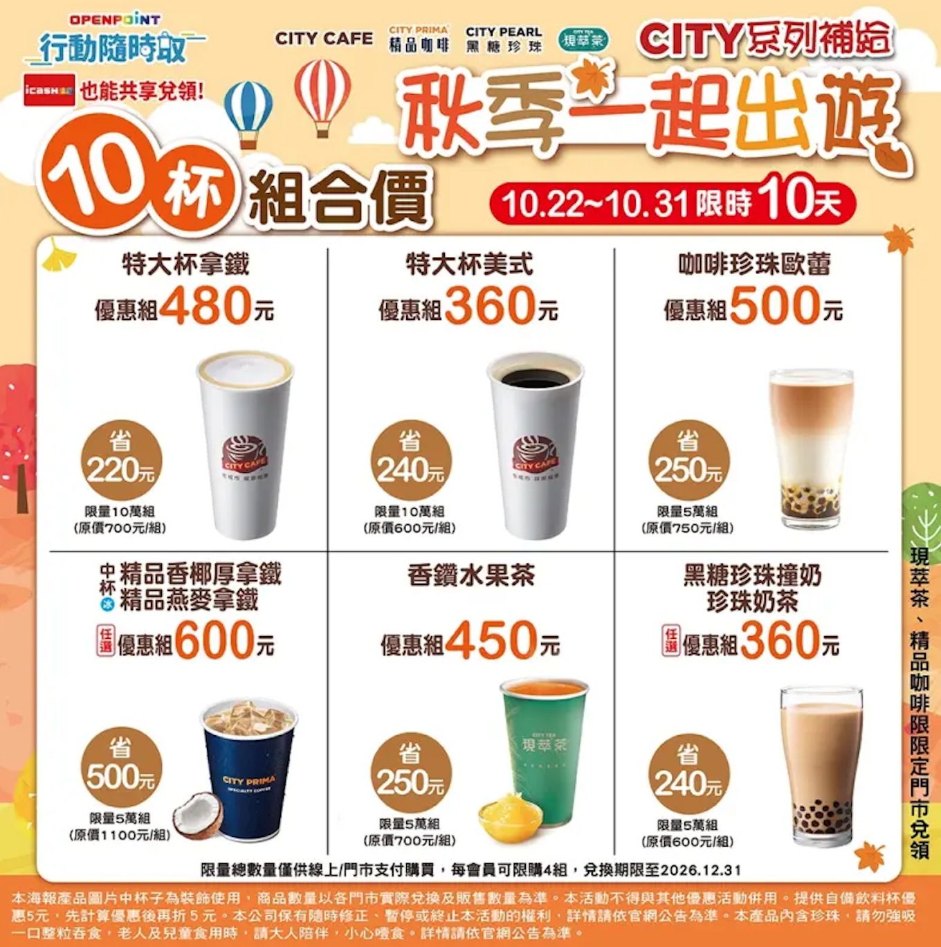 圖片來源：7-ELEVEN