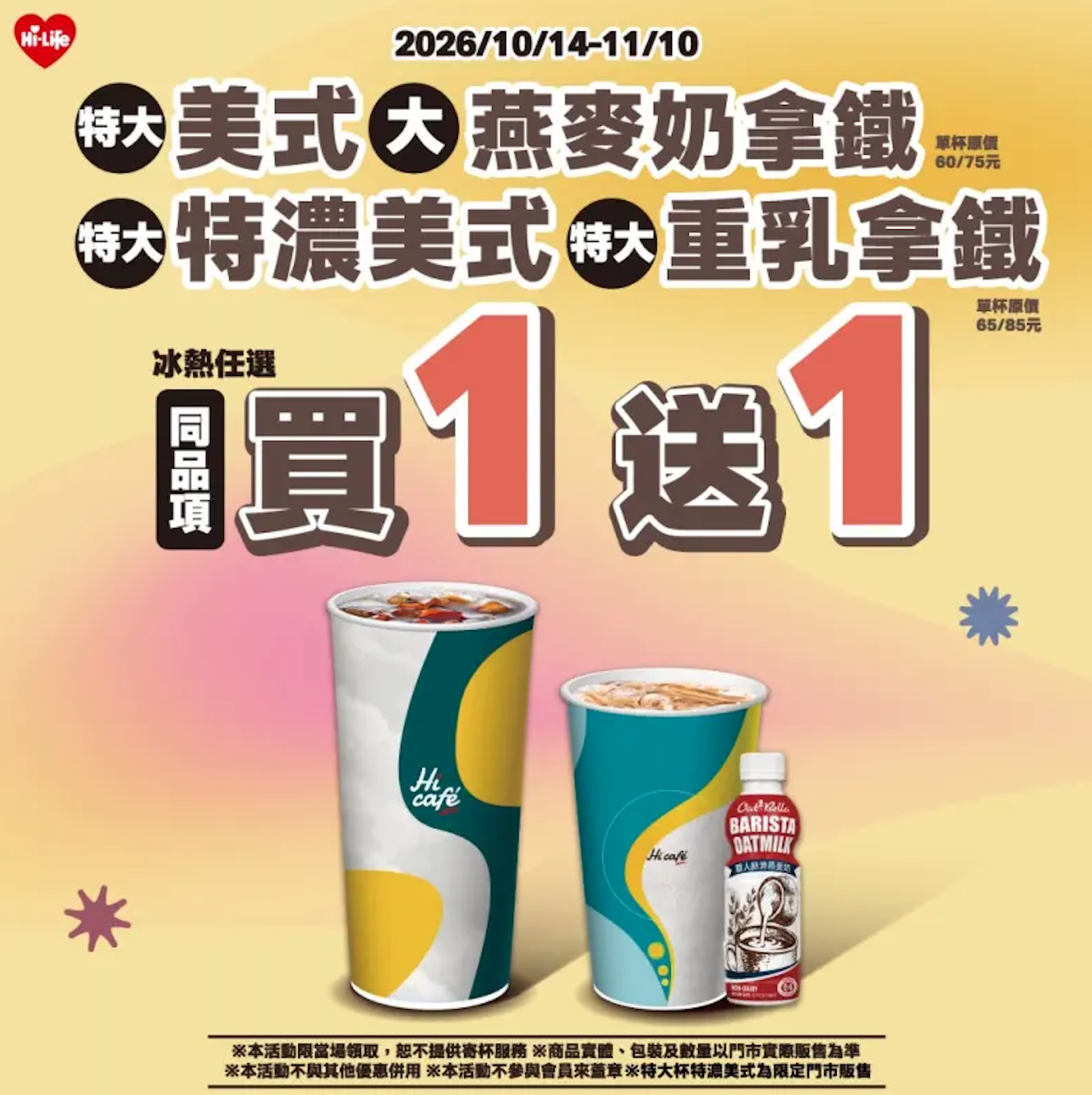 圖片來源：萊爾富