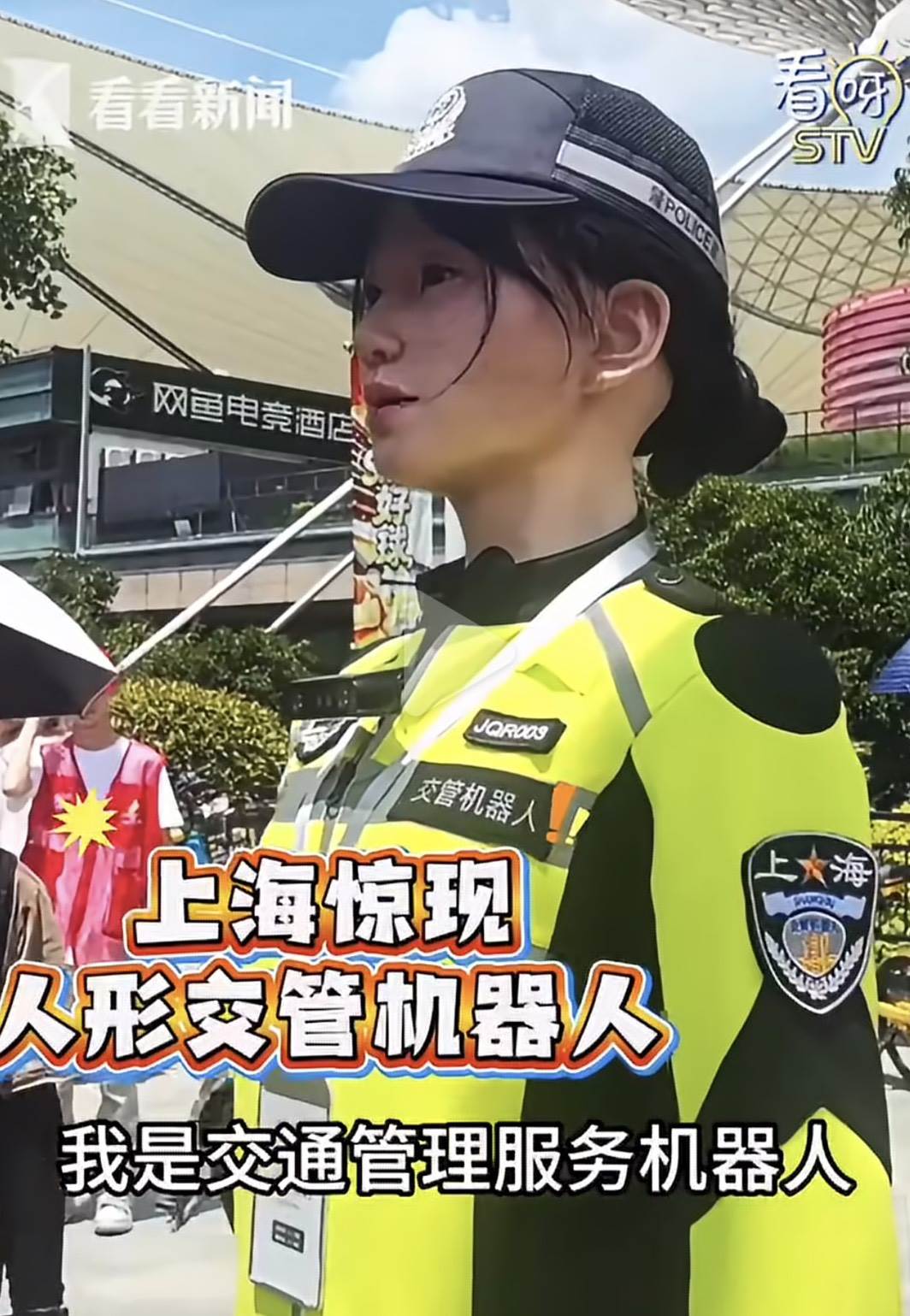 圖片來源 : 微博 @新聞晨報