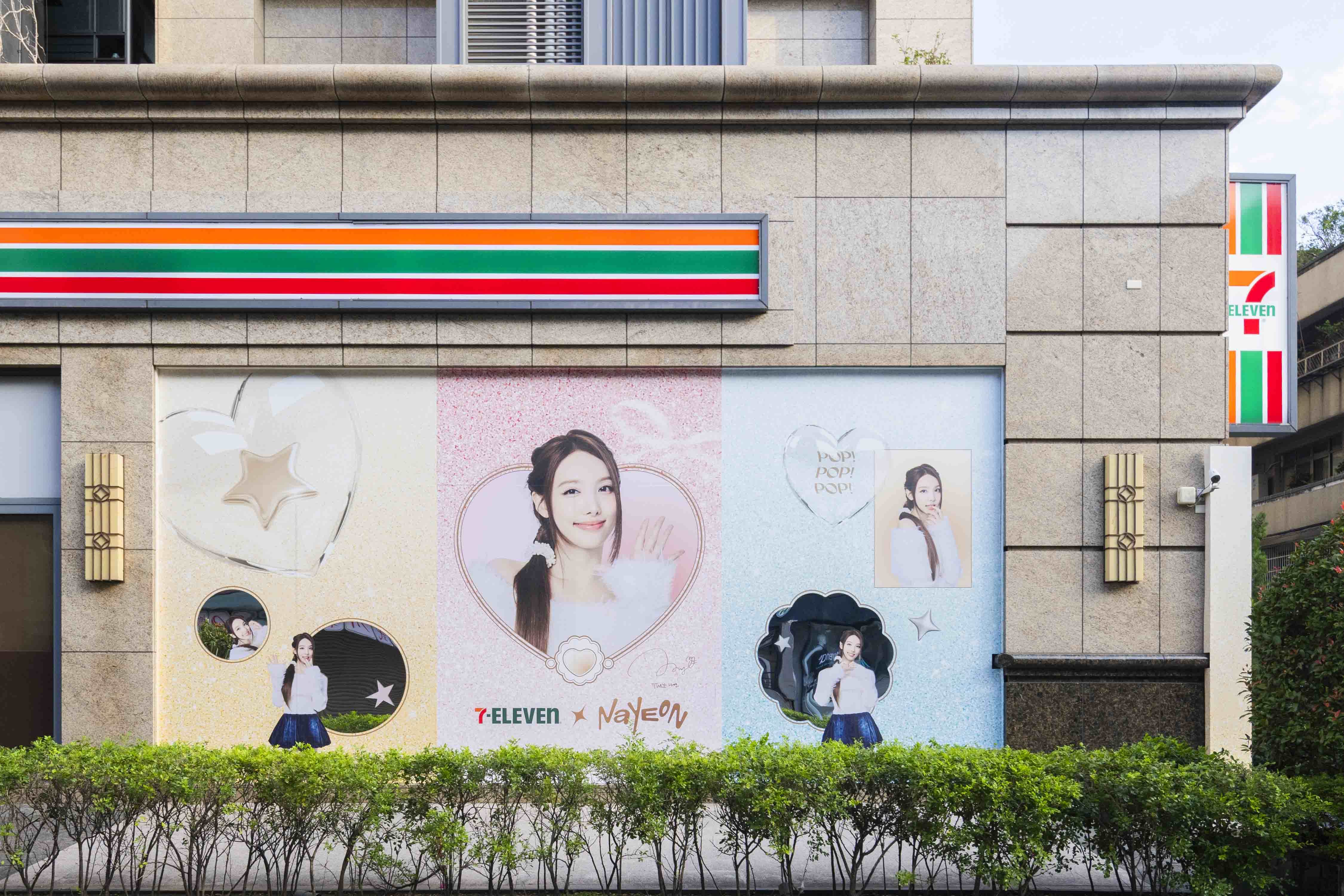 圖片來源：7-11