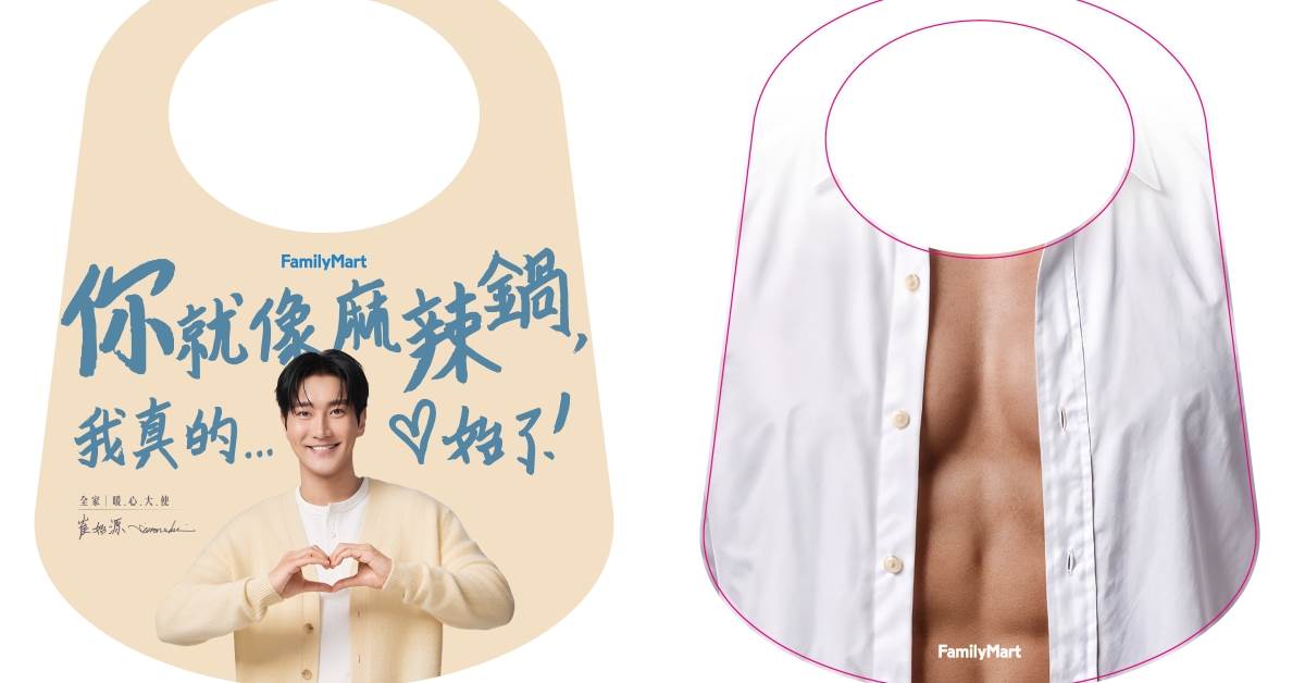 圖片來源：全家