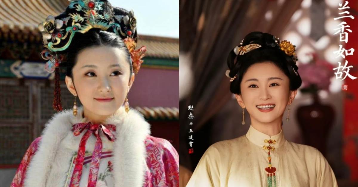 古裝劇宇宙竟相通！《後宮甄嬛傳》富察貴人趙秦，竟是《蘭香如故》男主角所在的林家二太太｜造咖追劇。圖片來源：《後宮甄嬛傳》、《蘭香如故》劇照