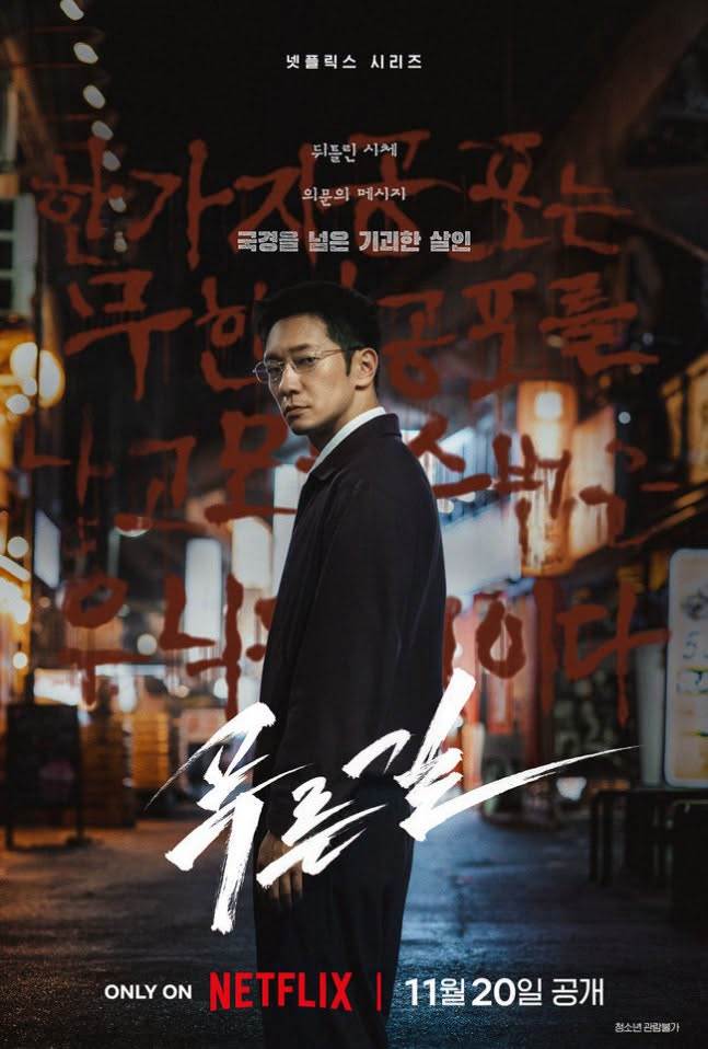 圖片來源：Netflix
