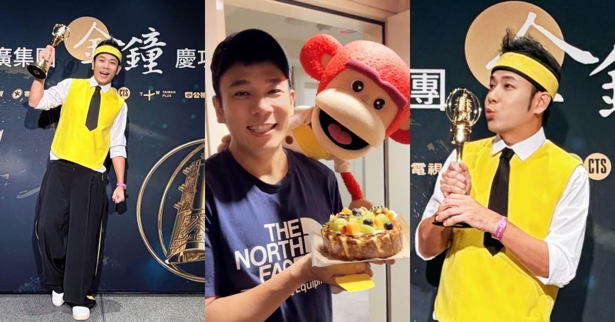 ６件事更愛香蕉哥哥！二度抱得金鐘獎、娶草莓姐姐差點退出兒童圈，「吃小孩」成經典迷因。圖片來源：FB@香蕉哥哥