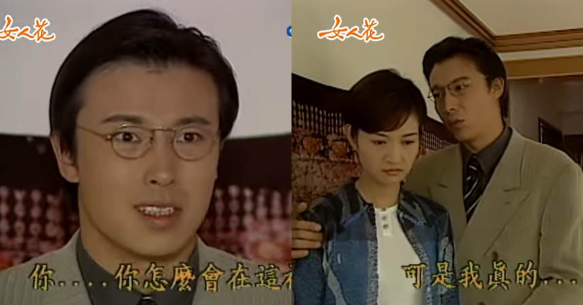 圖片來源：YT@中視戲劇花系列