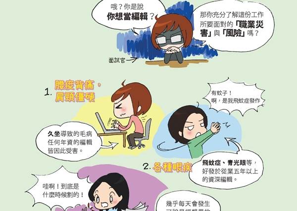 變胖只是基本的！坐辦公室的人絕對秒懂這4項「職災日常」，腰比石頭還硬，薪水全砸在按摩上了啦