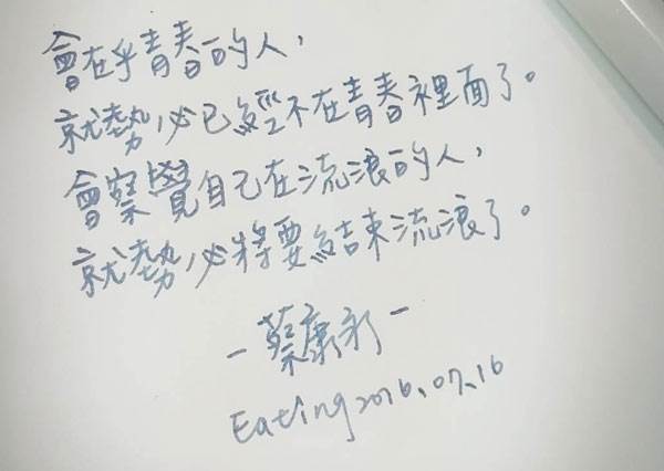 你知道最近文青標配是「一支鋼筆」嗎？超療癒各種「鋼筆手寫經典語錄」風格盤點，看完突然覺得手好癢啊！