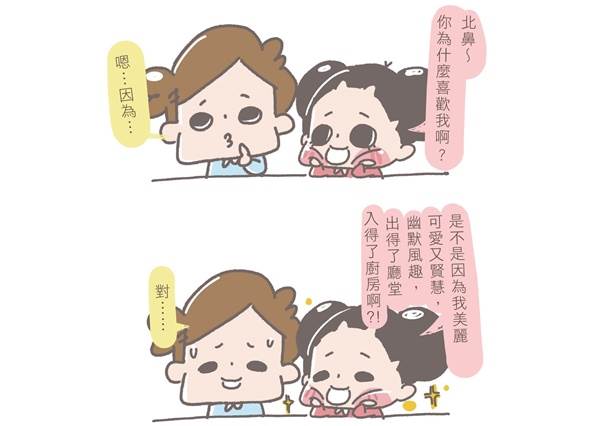 愛你才想霸凌你！明明小任性卻又超欠寵的11條女友特徵：常問「你愛我嗎」還不是怕你被搶走！