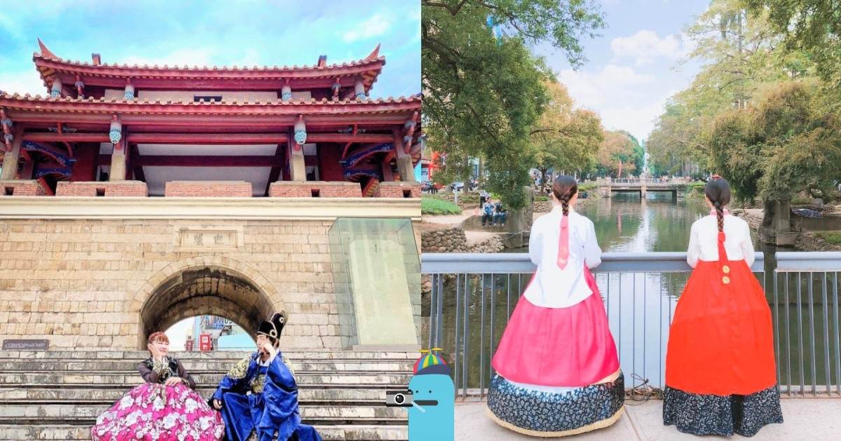 新竹景點｜竹塹城護城河｜像極了小韓國．快搭上穿韓服拍照的潮流吧！