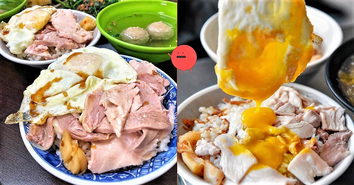 台中美食｜頂吉古早味火雞肉飯｜軟嫩雞肉片配上銷魂半熟蛋液，吃完絕對回訪！