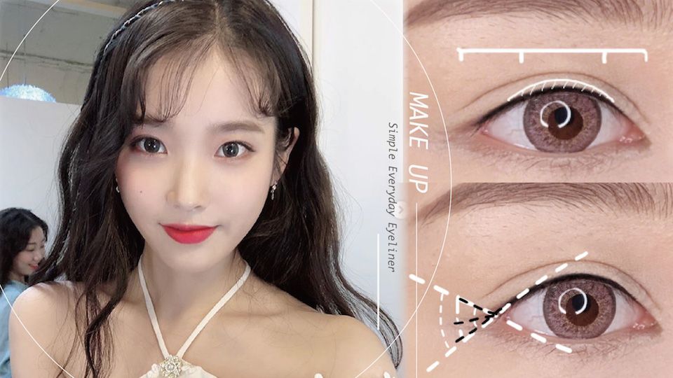 IU 李知恩 眼線教學 IU 李知恩 眼線教學