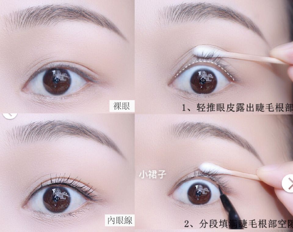 IU李知恩眼線教學 IU李知恩眼線教學